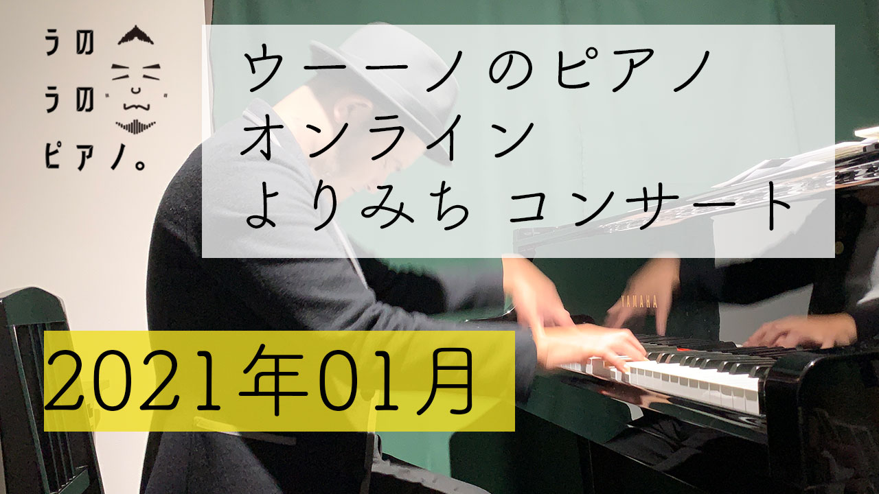 よりコン202101