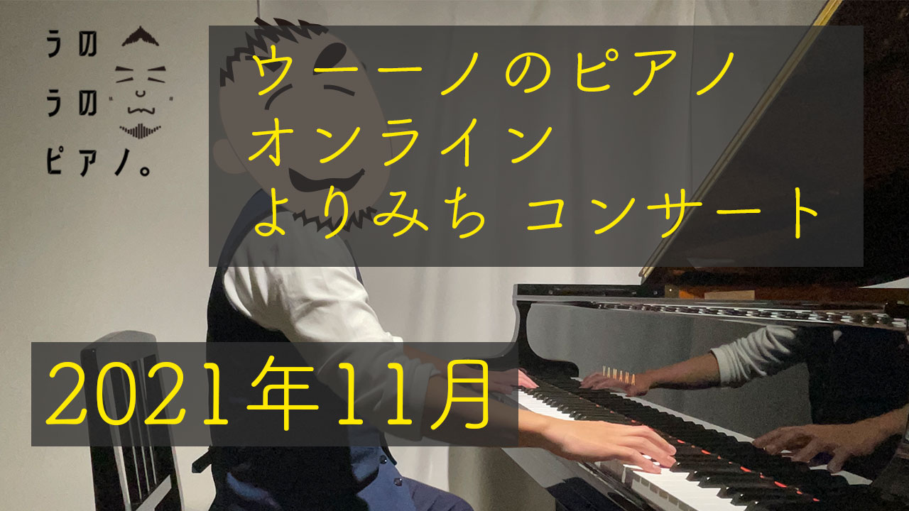 よりコン202111