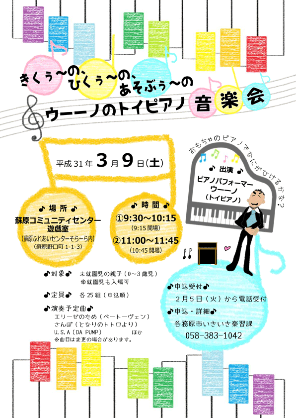 20190309flyer-mstfFa